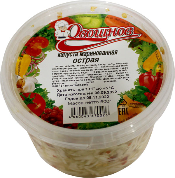 Капуста маринованная Острая