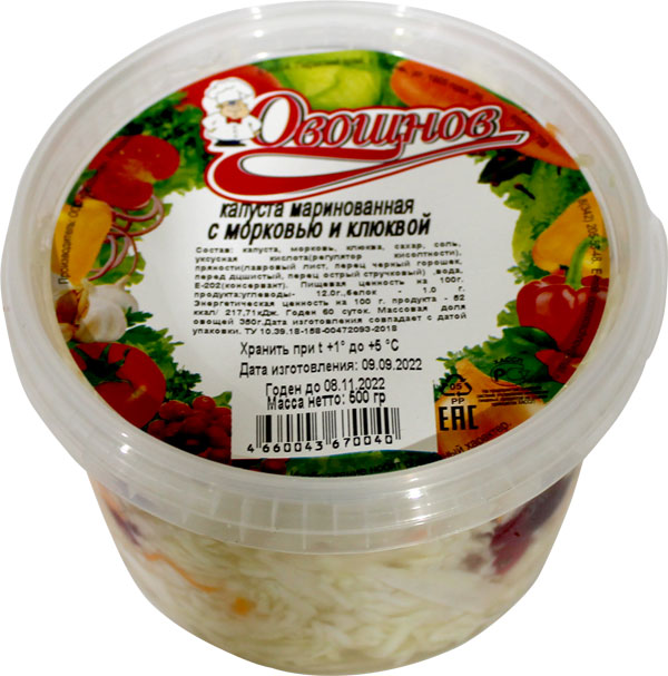 Капуста маринованная с морковью и клюквой 